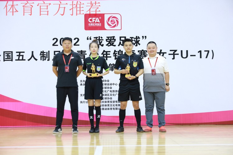 2024五人制锦标赛（女子U17）闭幕新会珠超强势夺冠