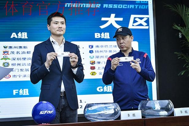 SWM斯威汽车2019中冠联赛大区赛抽签仪式在北京举行