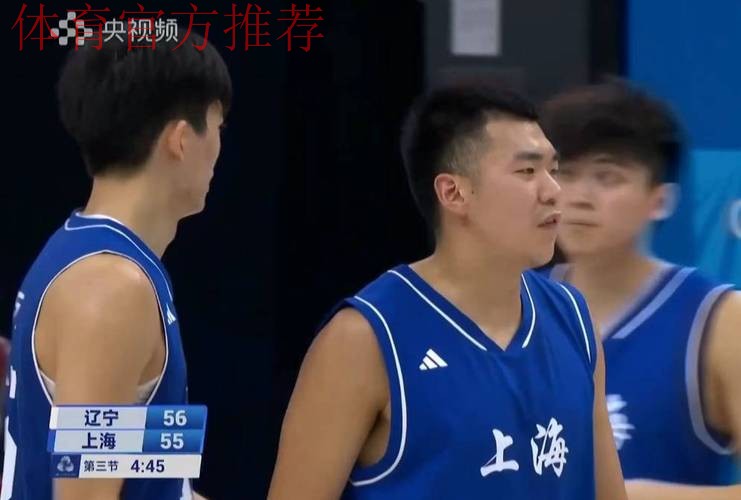 辽宁U22男篮18分惨败，上海晋级四强，张陈治锋27+23刘金雨12中2