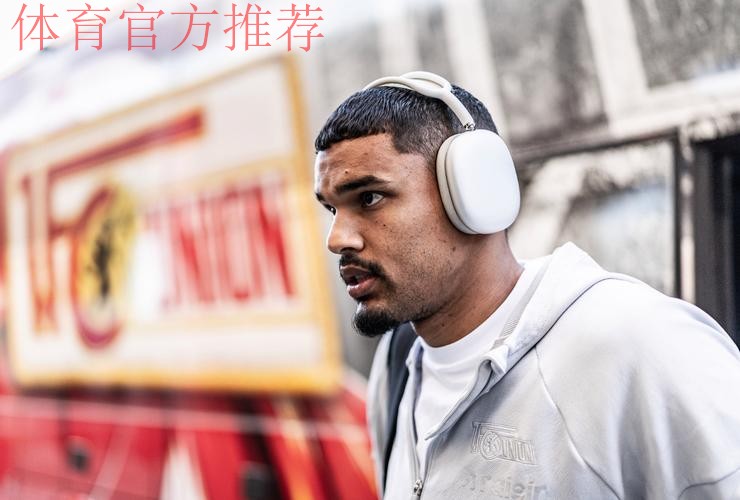 柏林联合多基： 专门练过跑位进球 最难对付的是凯恩