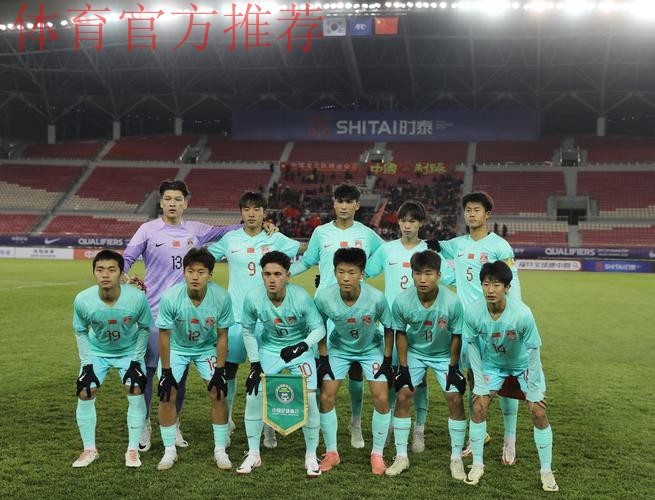 第一届中国青少年足球联赛女子高中年龄段U17组预选赛顺利收官