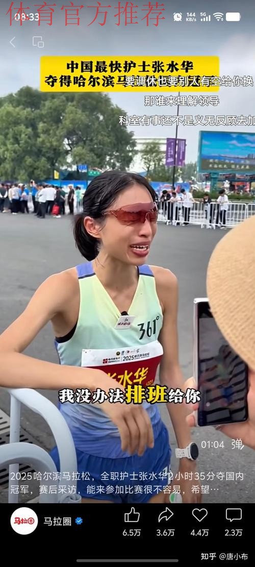 跑圈公认张水华不具备职业运动员实力,白岩松言论缺乏马拉松常识 跑圈公认张水华不具备职业运动员实力,白岩松言论缺乏马拉松常识