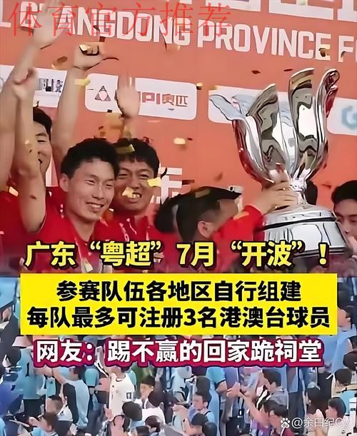 粤超次轮综述:肇庆斩两连胜 澳门首战不胜 粤超次轮综述:肇庆斩两连胜 澳门首战不胜