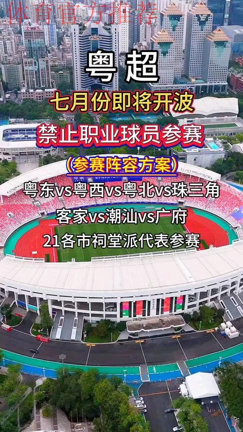 粤超次轮综述:肇庆斩两连胜 澳门首战不胜 粤超次轮综述:肇庆斩两连胜 澳门首战不胜