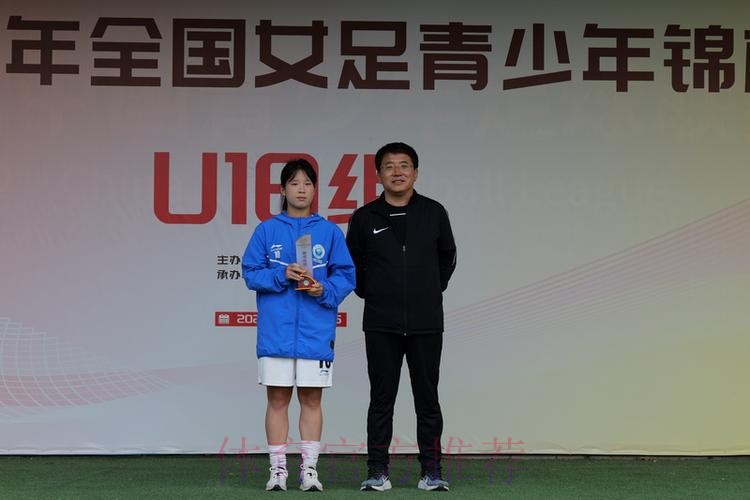 2023年全国女足青少年锦标赛U18组落幕 北京队夺冠