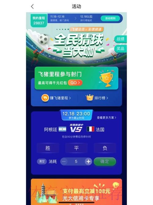 世界杯竞猜注册全站