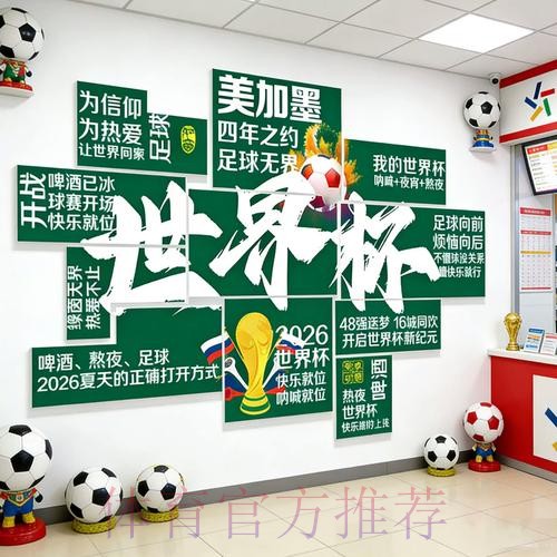 世界杯下注APP入口地址